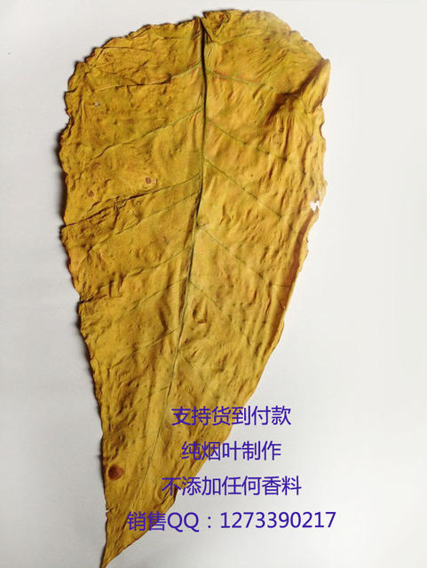 顶级烟叶