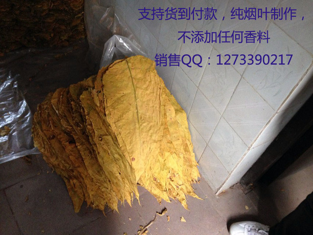 顶级烟叶