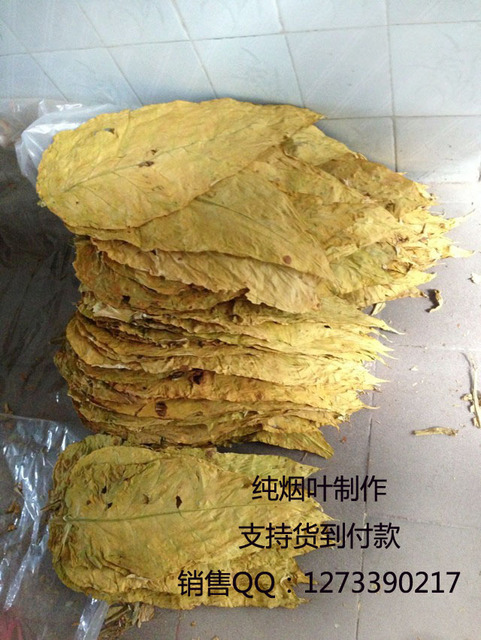 顶级烟叶